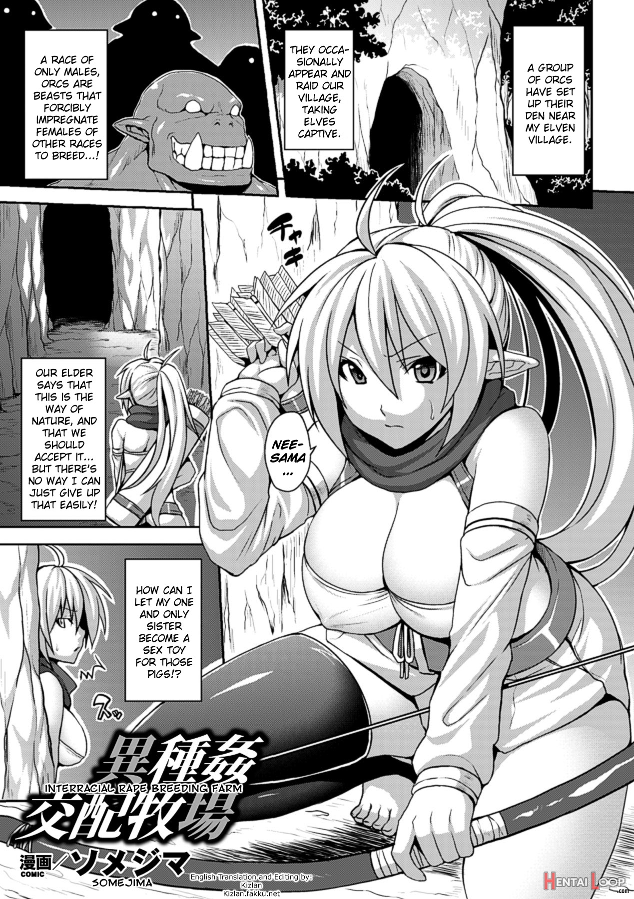 Ishu Kan Kouhai Bokujou page 1