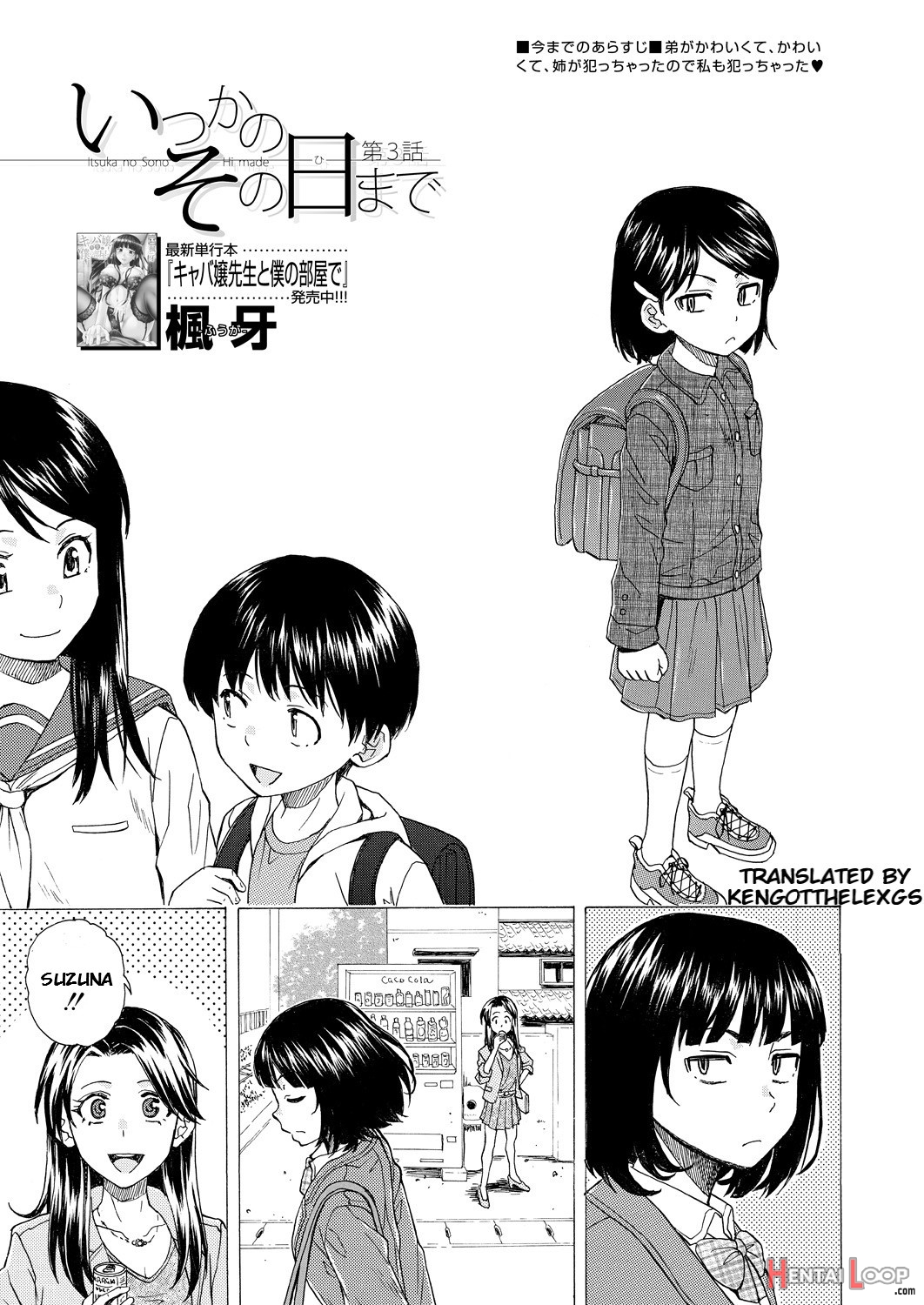 Itsuka No Sono Hi Made Chapter 3 page 1