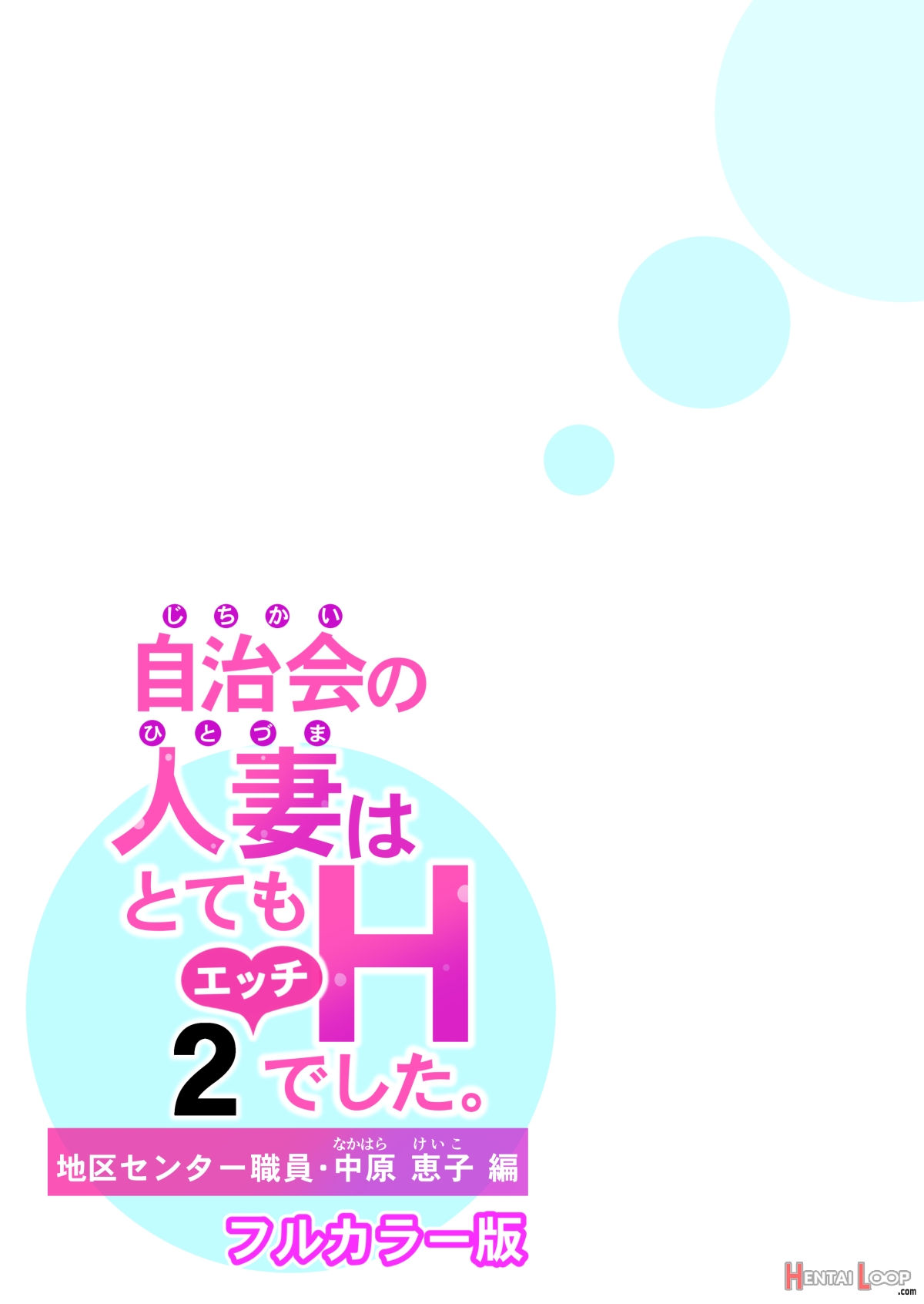 Jichikai No Hitozuma Wa Totemo Ecchi Deshita. 2 Chiku Center Shokuin Nakahara Keiko Hen – Full Color page 41