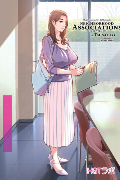 Jichikai No Hitozuma Wa Totemo Ecchi Deshita. Fukukaichou Ichinose Mami Hen – Full Color page 1
