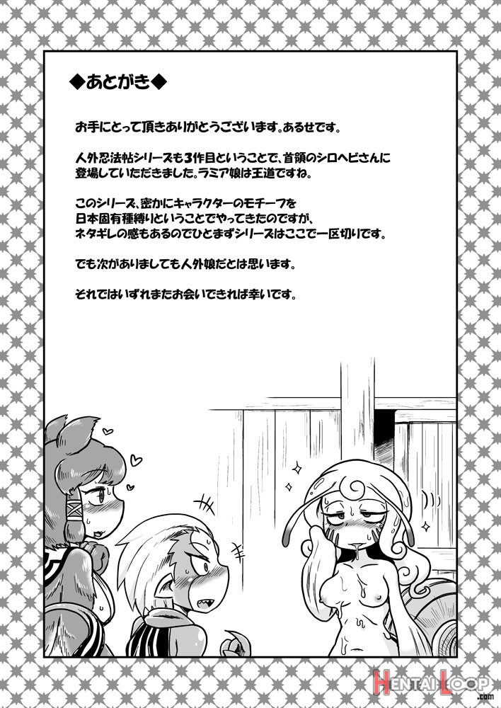 Jingai Ninpouchou page 28