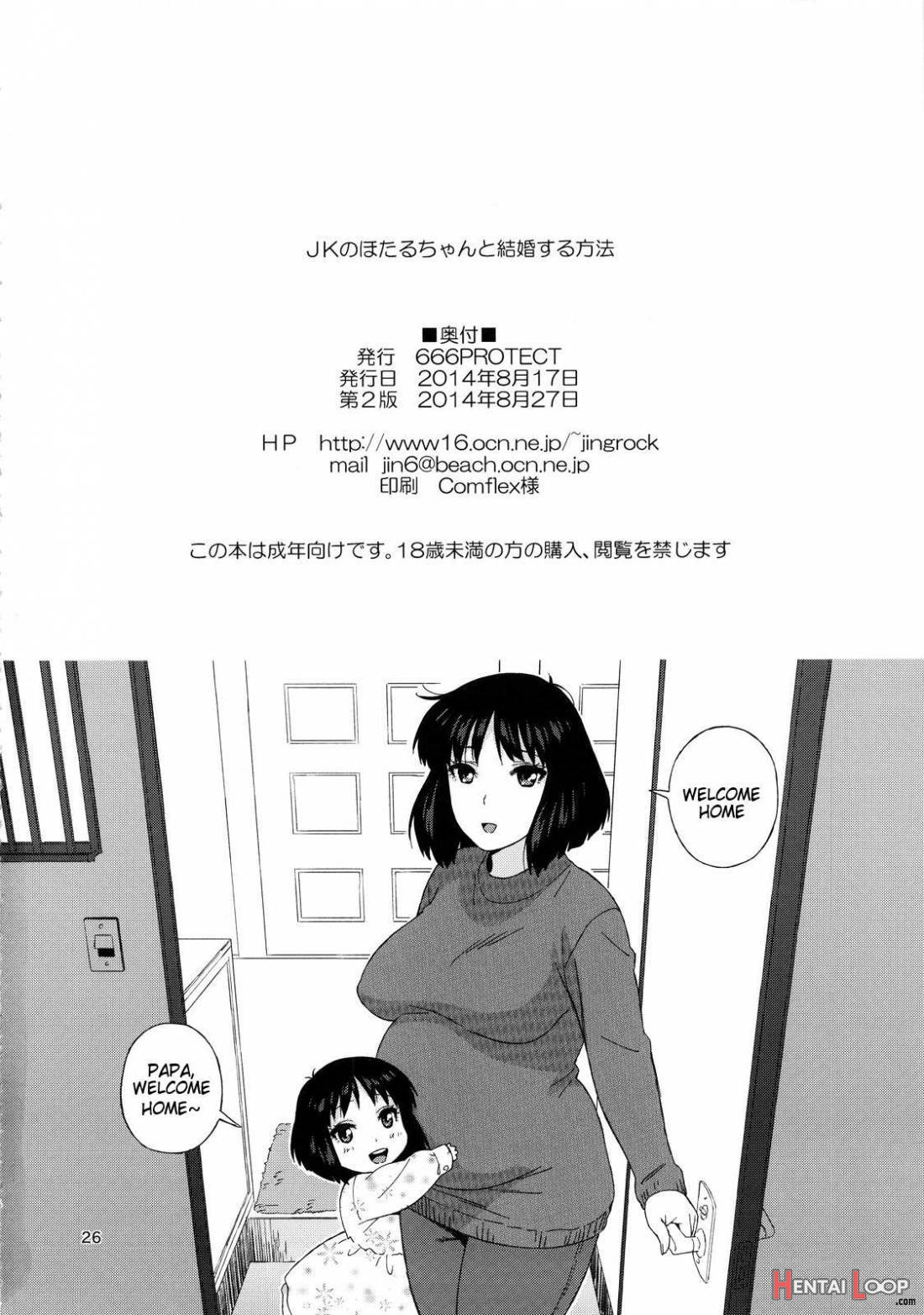 Jk No Hotaru-chan To Kekkon Suru Houhou page 25