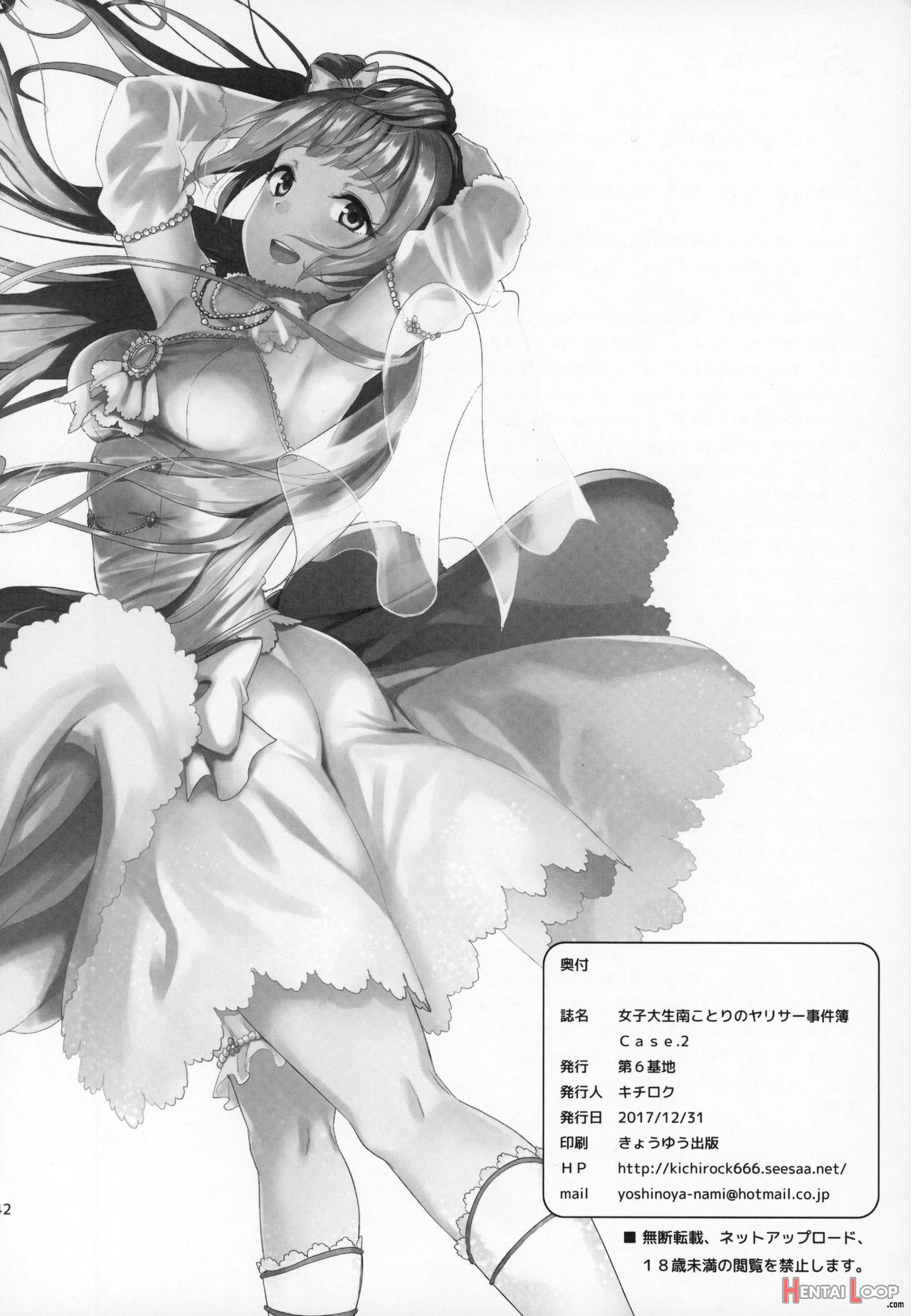 Joshidaisei Minami Kotori No Yaricir Jikenbo Case.2 page 38