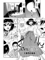 Joubutsu Shimasho page 2