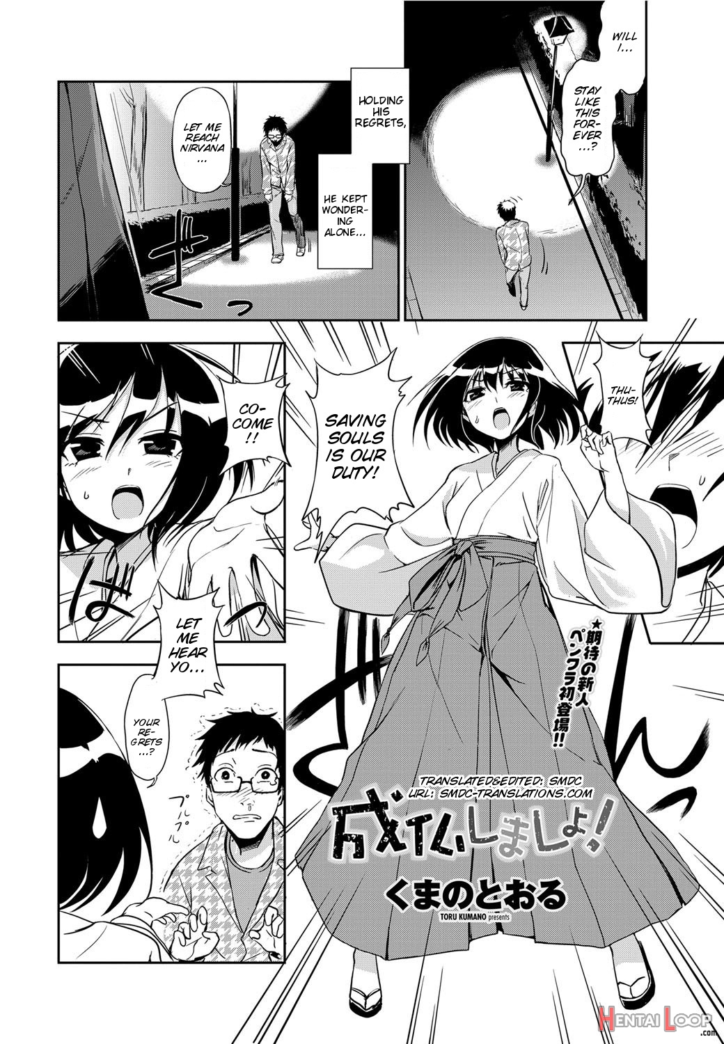 Joubutsu Shimasho page 2