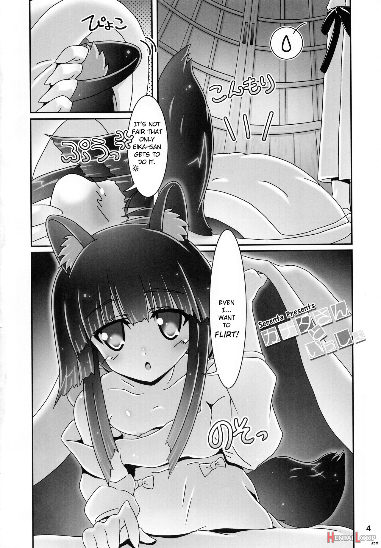 Kanata-san To Issho page 3