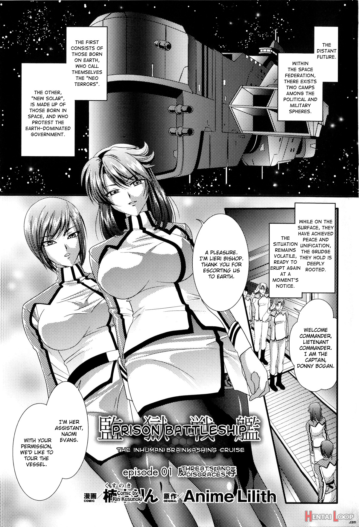 Kangoku Senkanch. 0-3 page 6