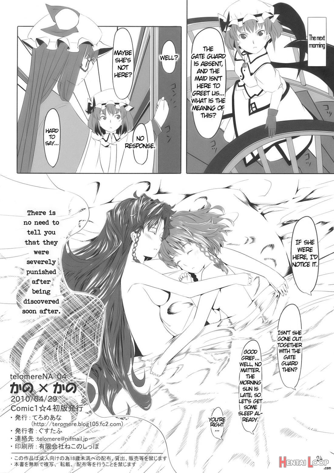 Kano X Kano page 21