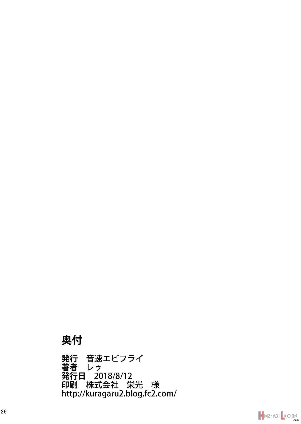 Kawaii Otouto Wa Onii-chan No Tame Ni Imouto Ni Narubeki! Sono 2 page 25