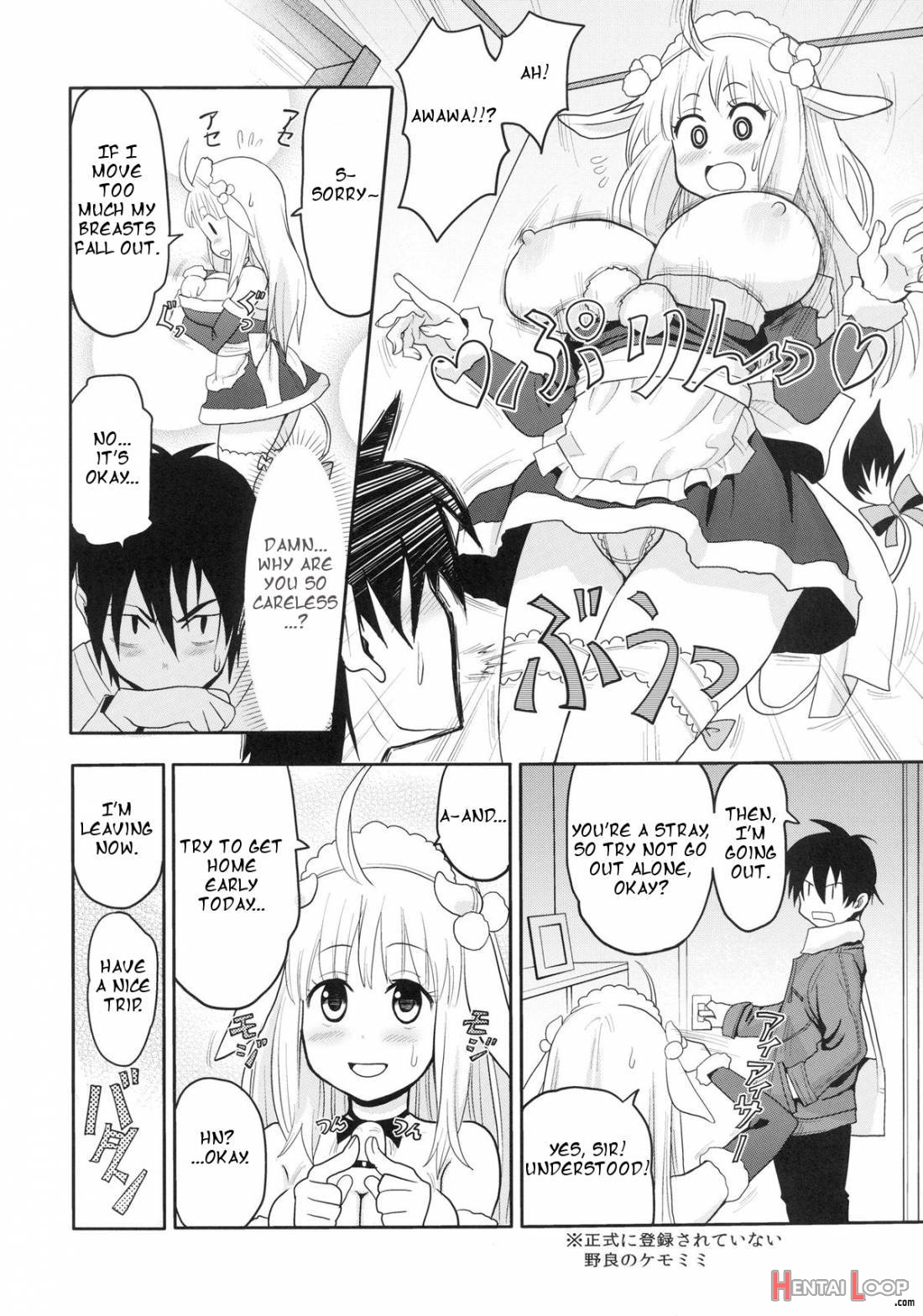 Kemomimi! 3 ~christmas Hen~ page 5