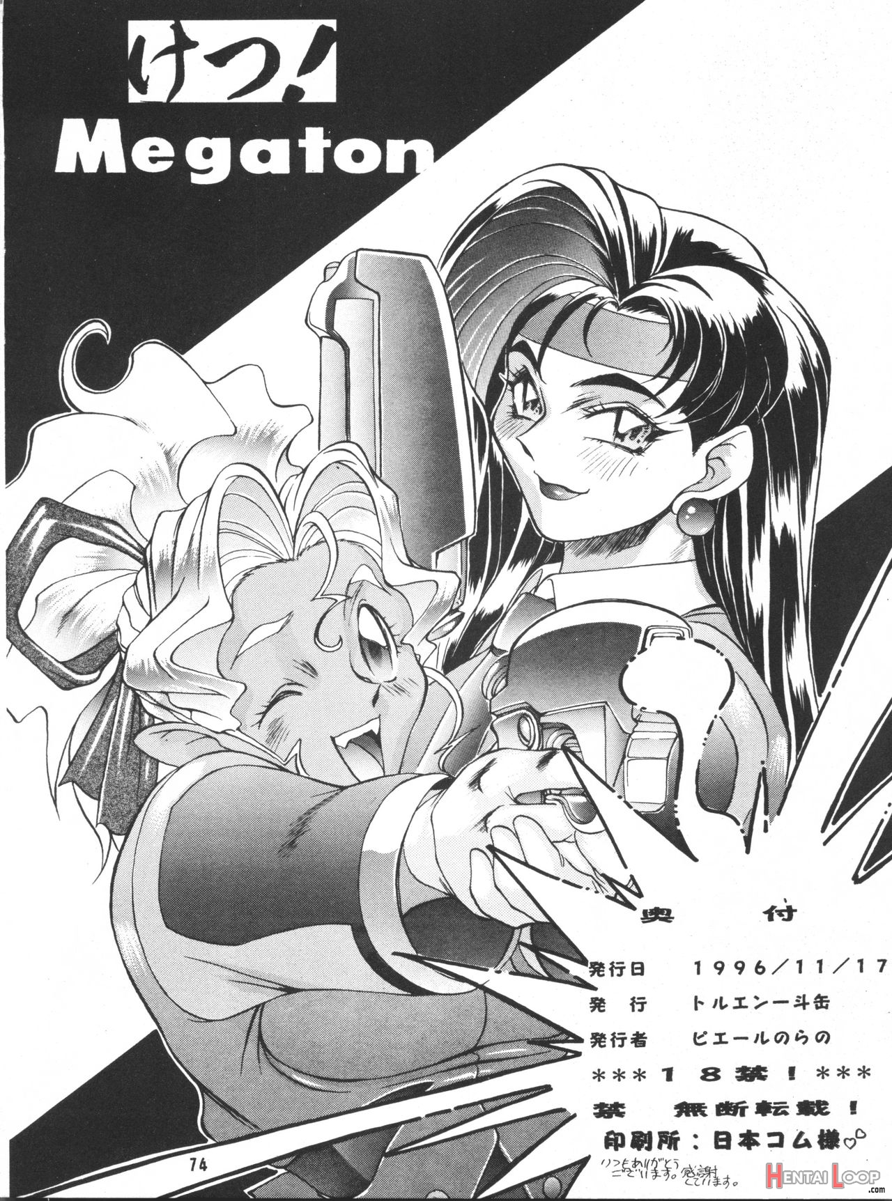 Ketsu! Megaton P page 73