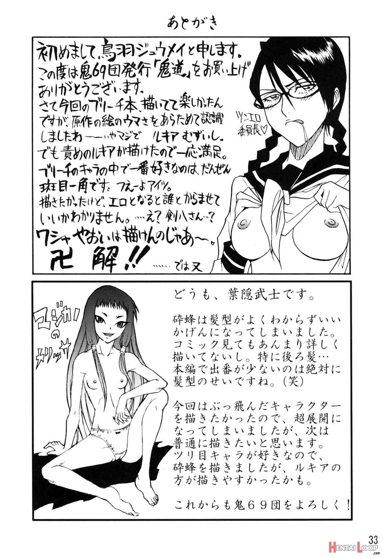 Kidou page 29