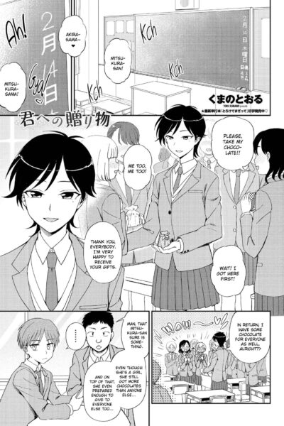 Kimi E No Okurimono page 1