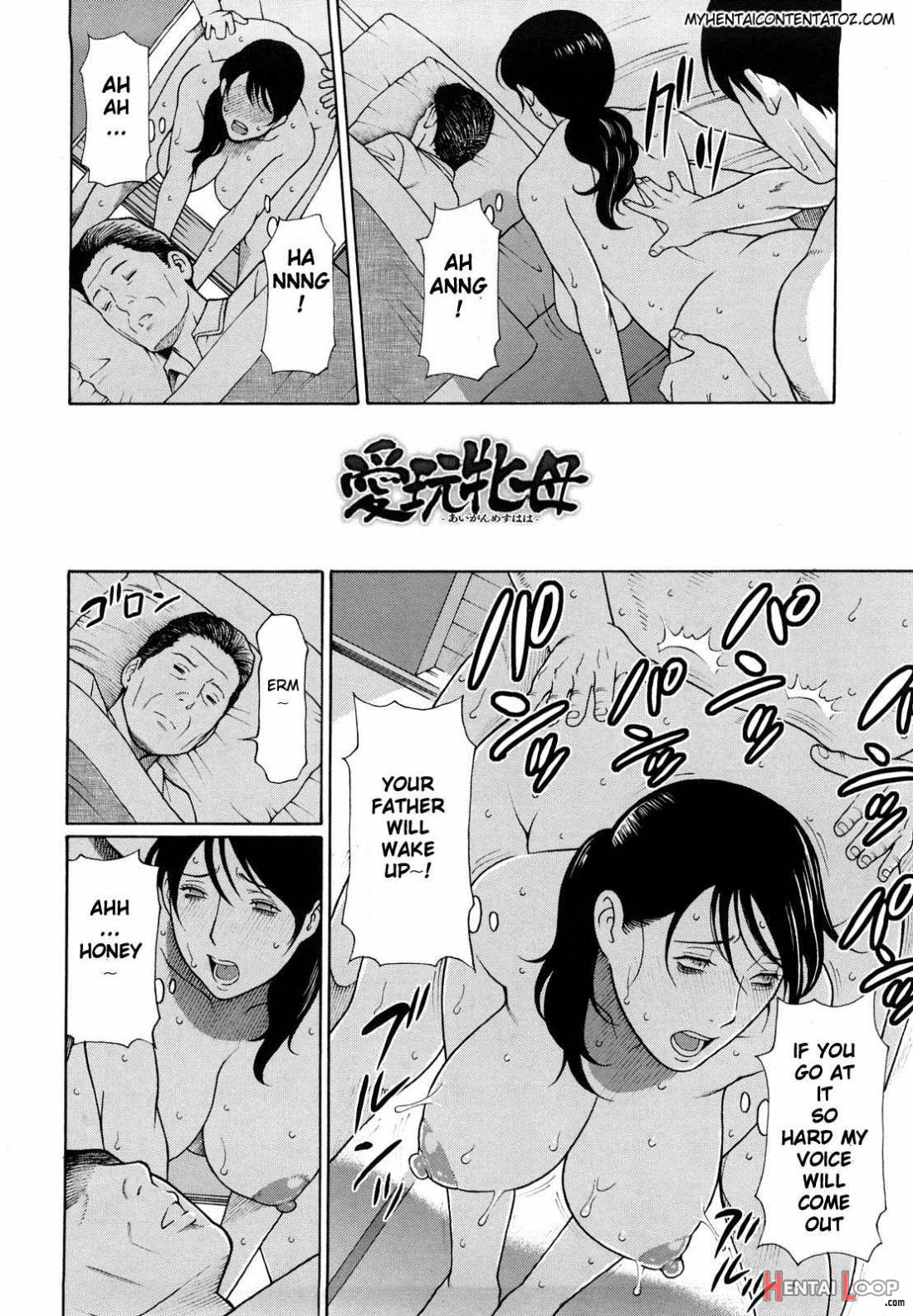 Kindan No Haha-ana page 77