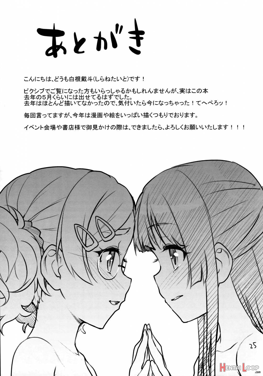 Kodomo No Ou-sama Game♥ page 24