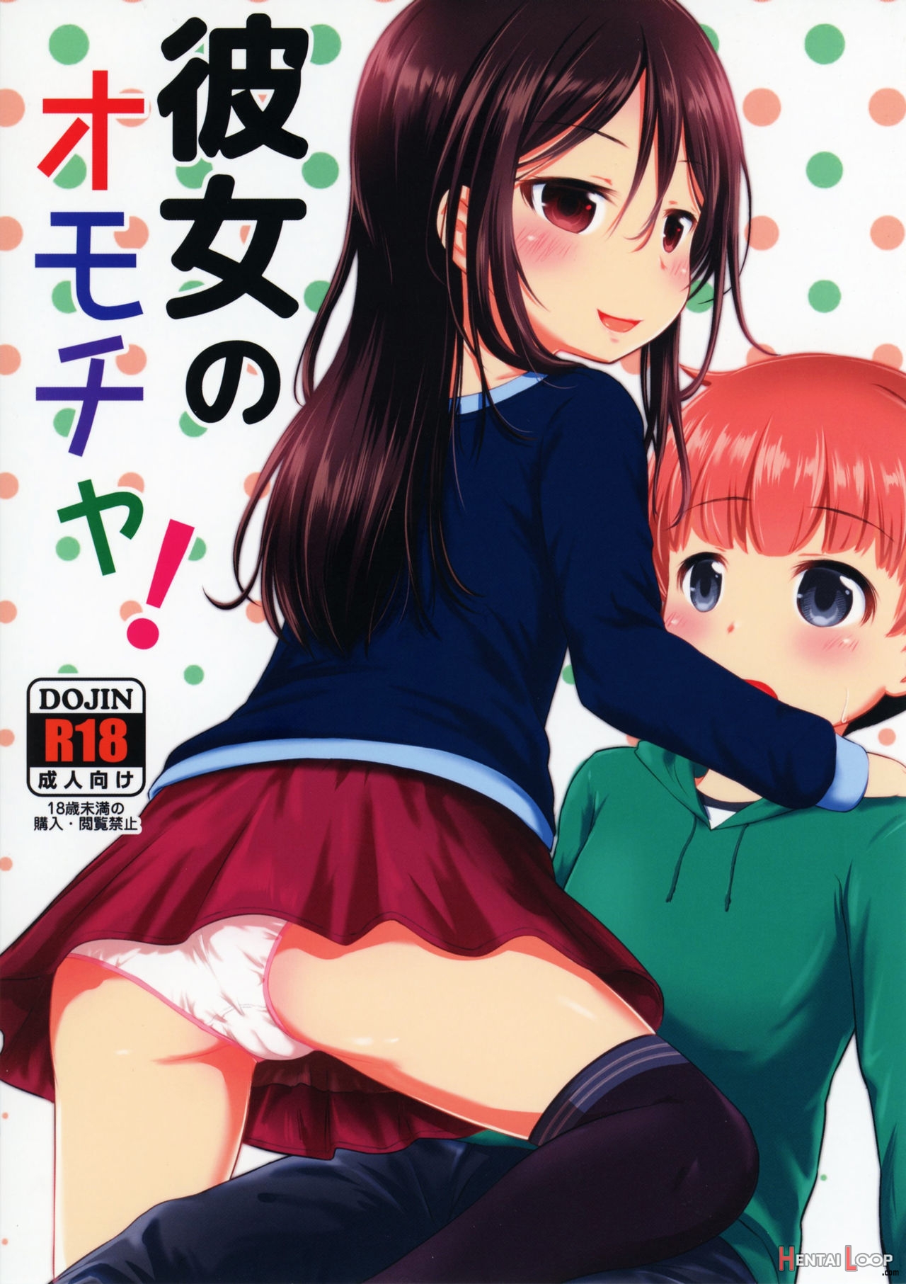 Kodomo hentai