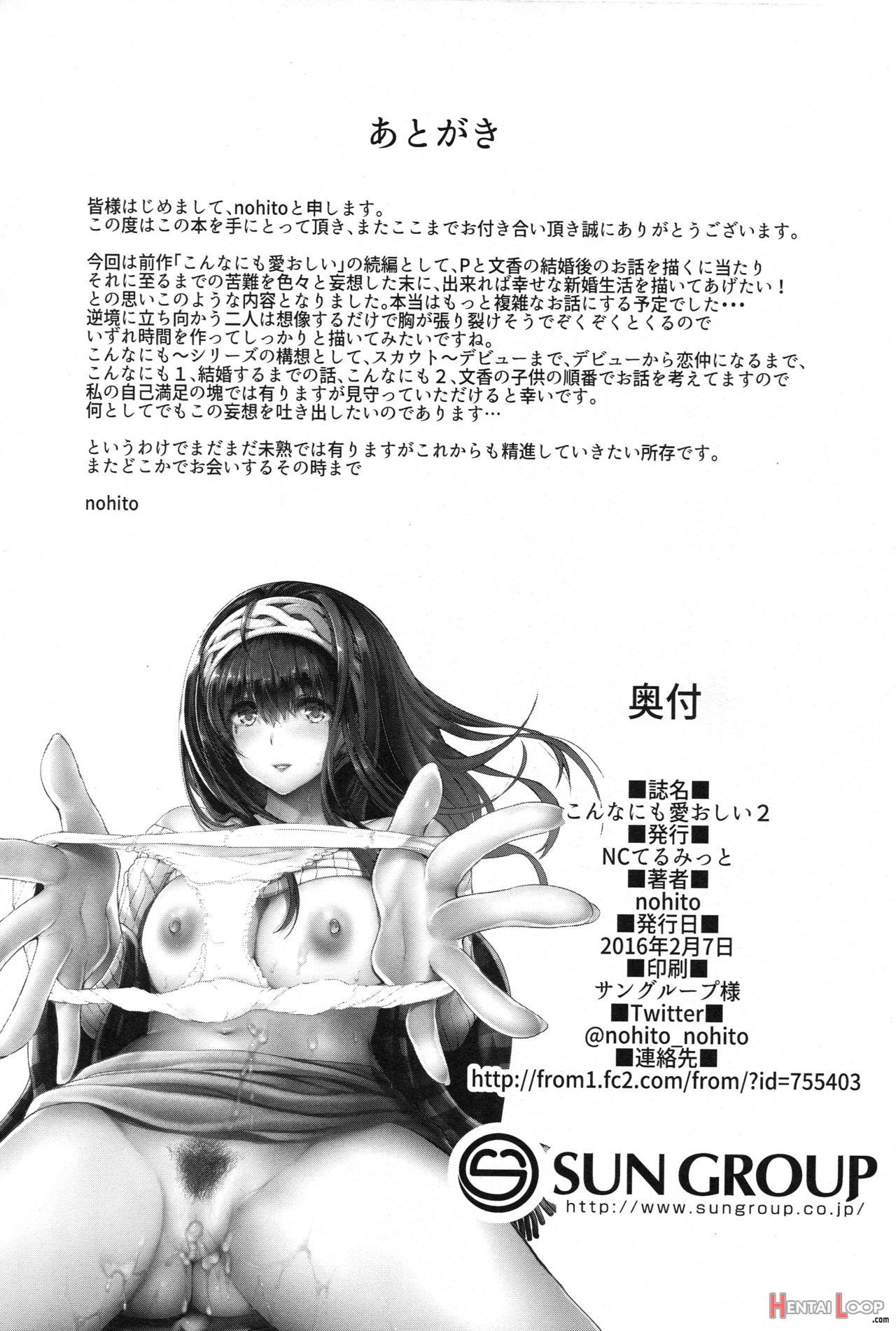 Konna Ni Mo Itooshii 2 page 25