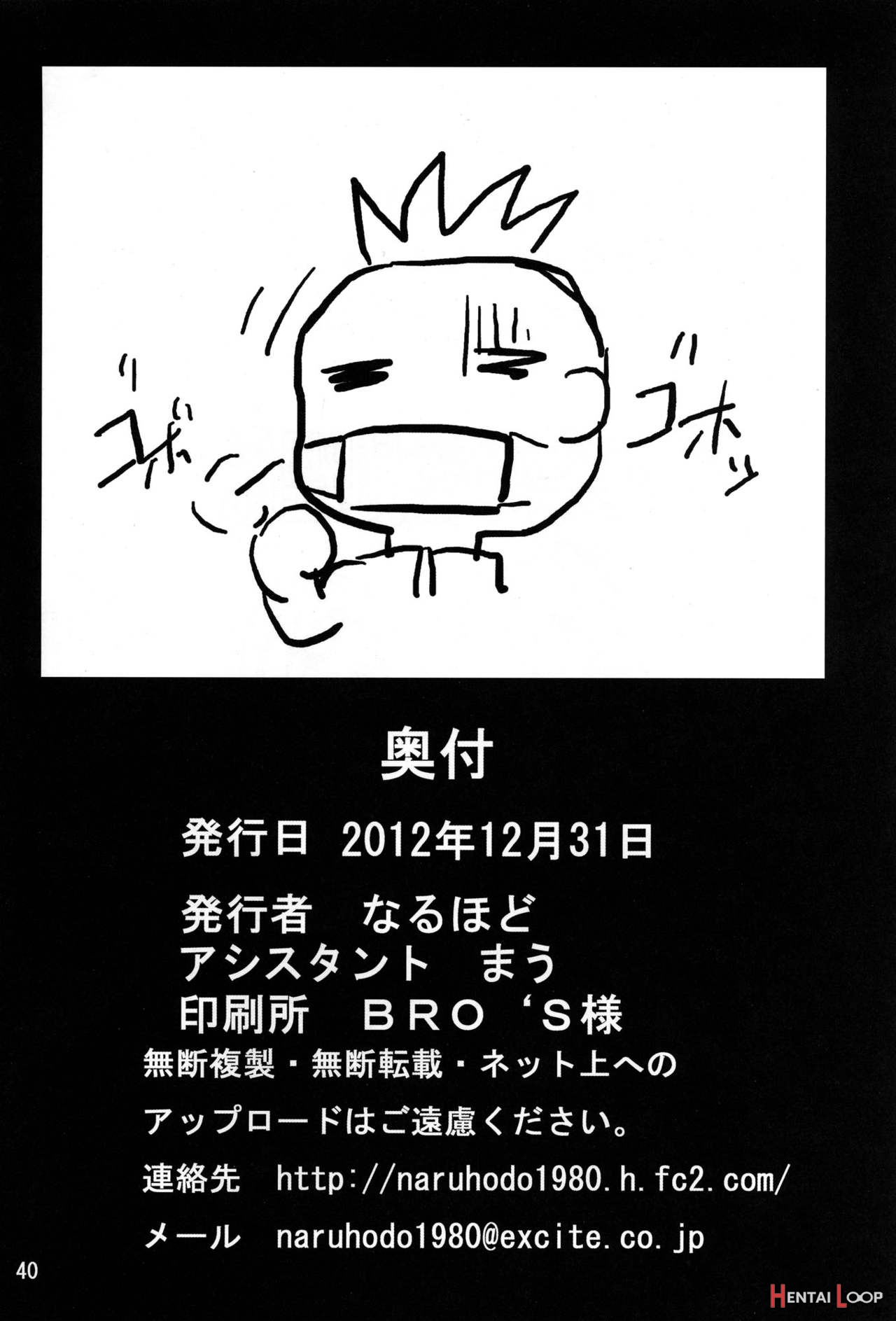 Konoha No Sei Shorigakari – Colorized page 41