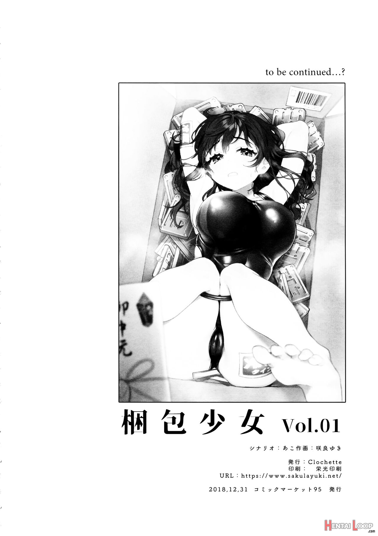 Konpou Shoujo Volume. 01 page 21