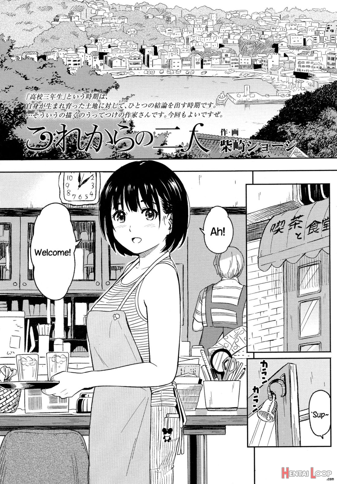 Korekara No Futari page 2