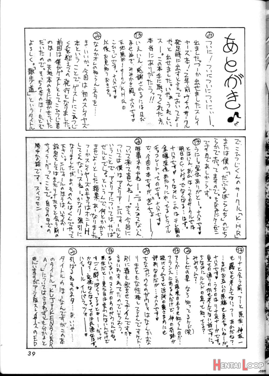Kujikenaikara! page 38