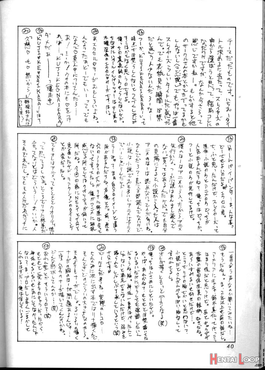 Kujikenaikara! page 39