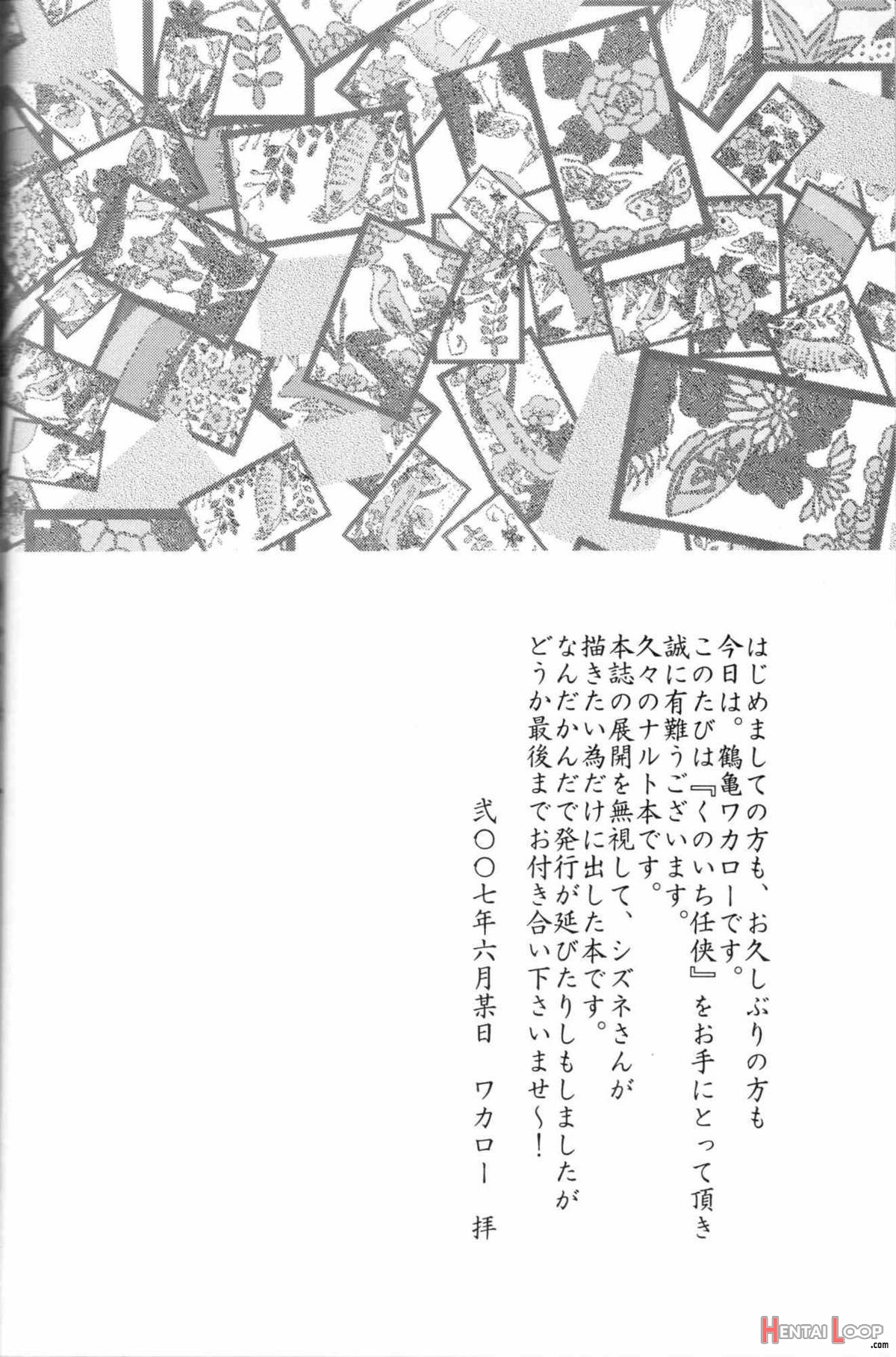 Kunoichi Chivalry page 3