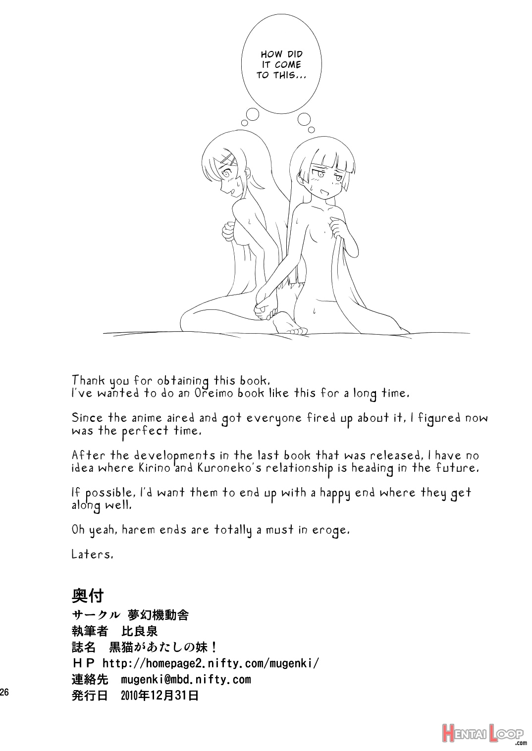 Kuroneko Ga Atashi No Imouto! page 25