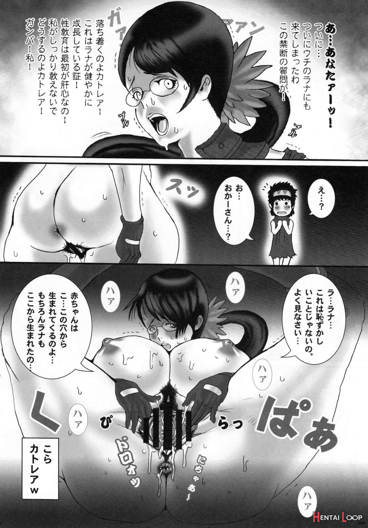 Kusari Vol. 8 page 45