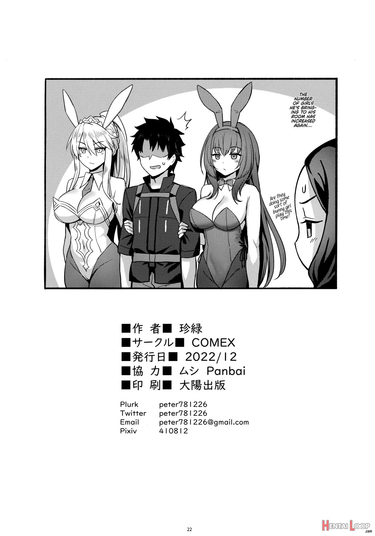 Kyou No Chaldea Mo Ecchi Na Funiki Ga Afureru page 21