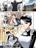 Kyoudou Well Maid - The Well “maid” Instructor page 1