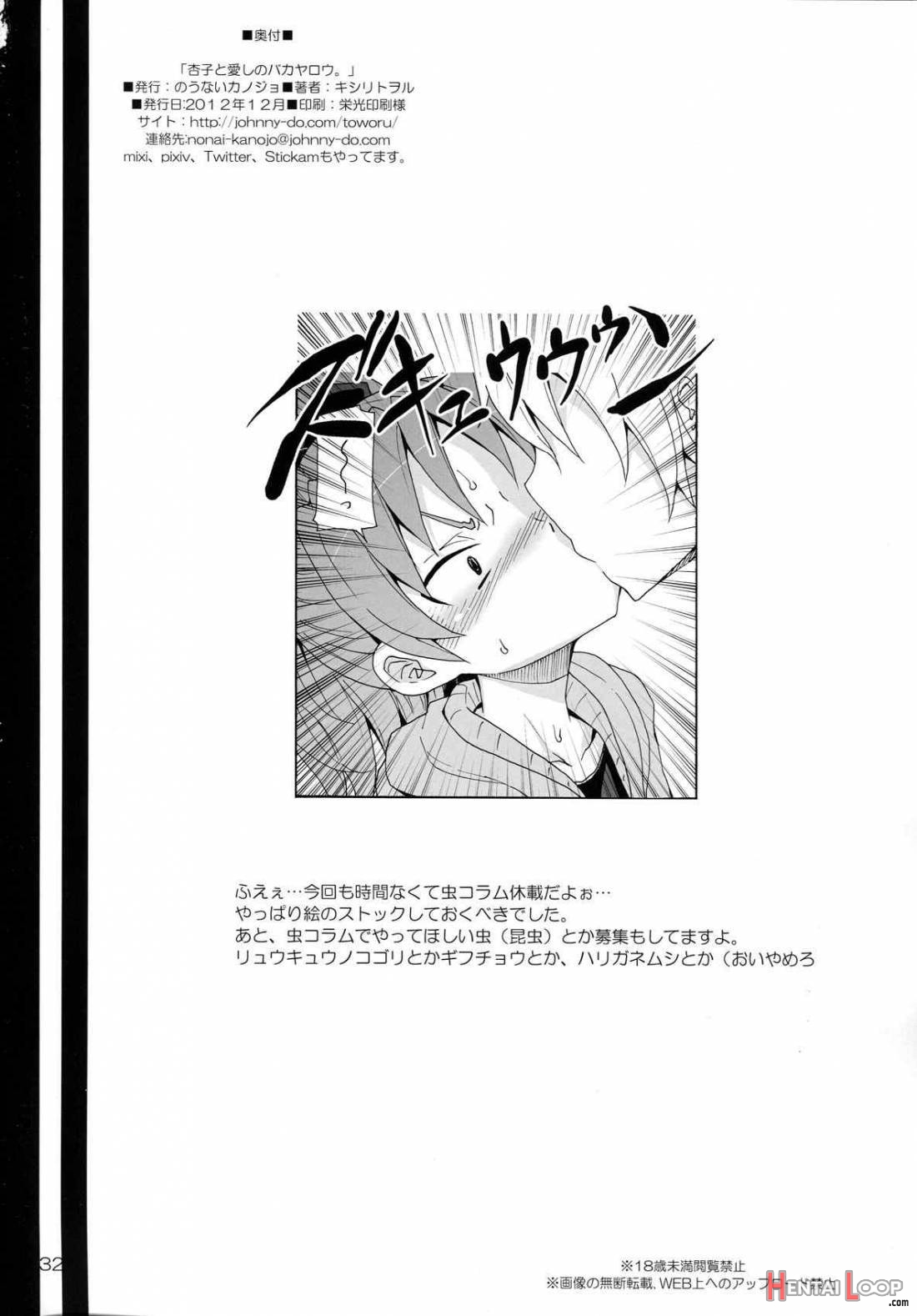 Kyouko To Itoshi No Bakayarou page 28