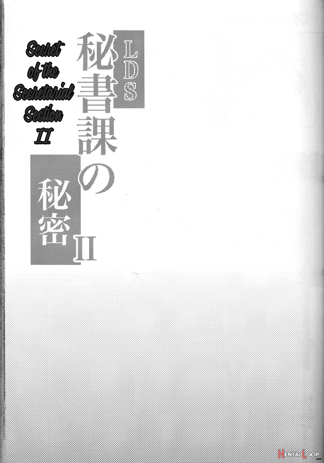 Lds Hishoka No Himitsu Ii page 24