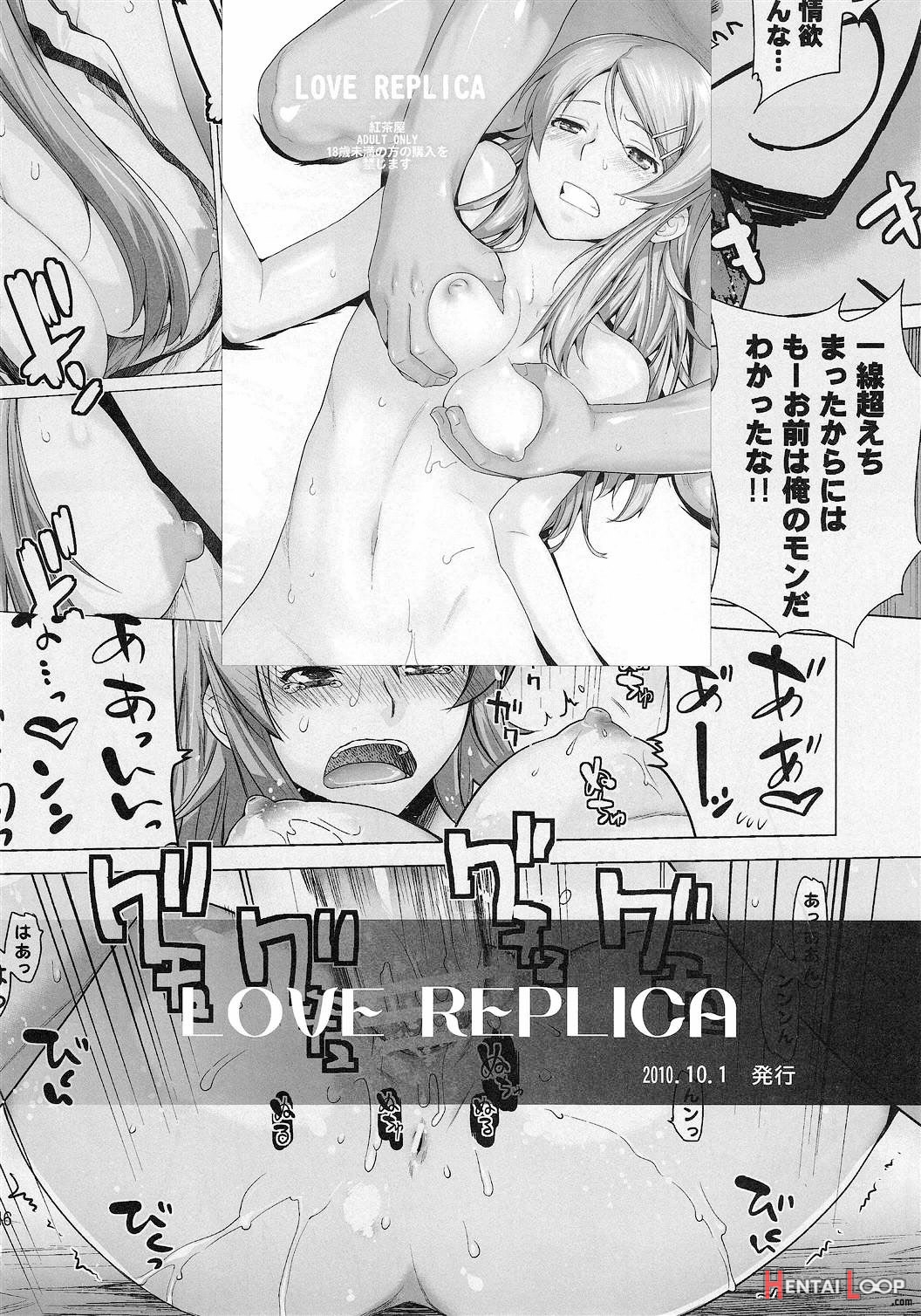 Love Replica 2+desudesu page 45