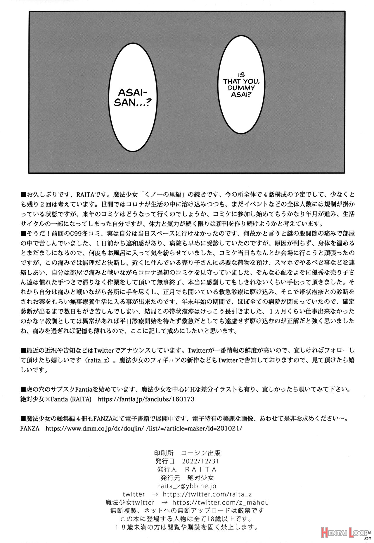 Mahou Shoujo 22.0 page 25