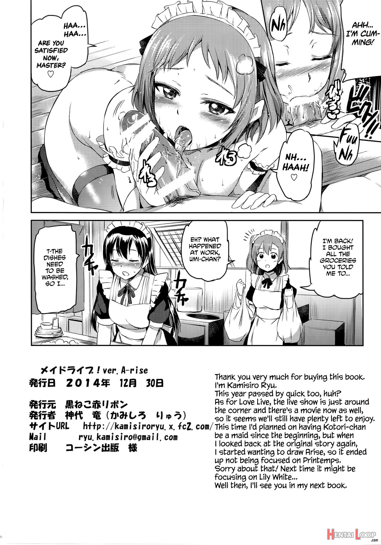 Maid Live! Ver.a-rise page 25