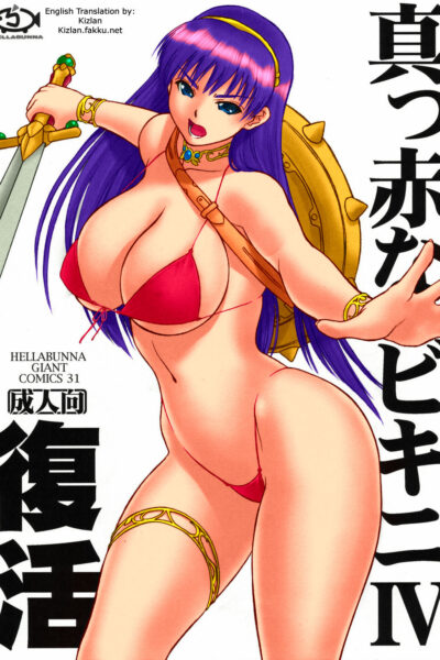 Makka Na Bikini Iv Fukkatsu – Colorized page 1