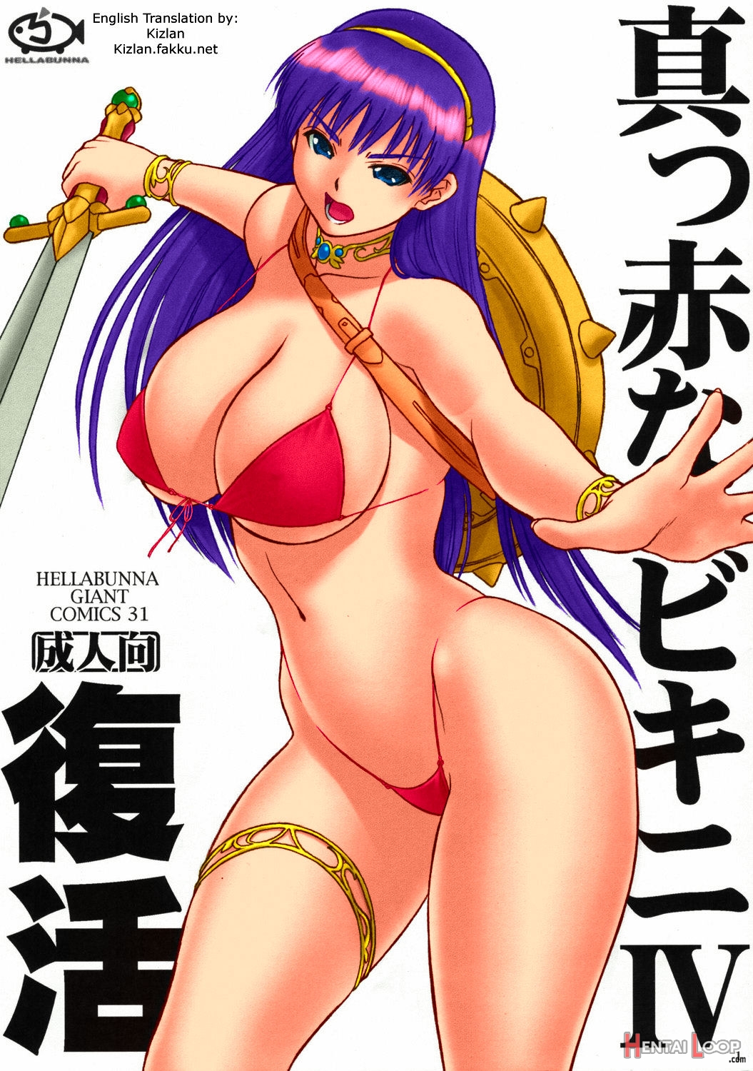 Makka Na Bikini Iv Fukkatsu – Colorized page 1