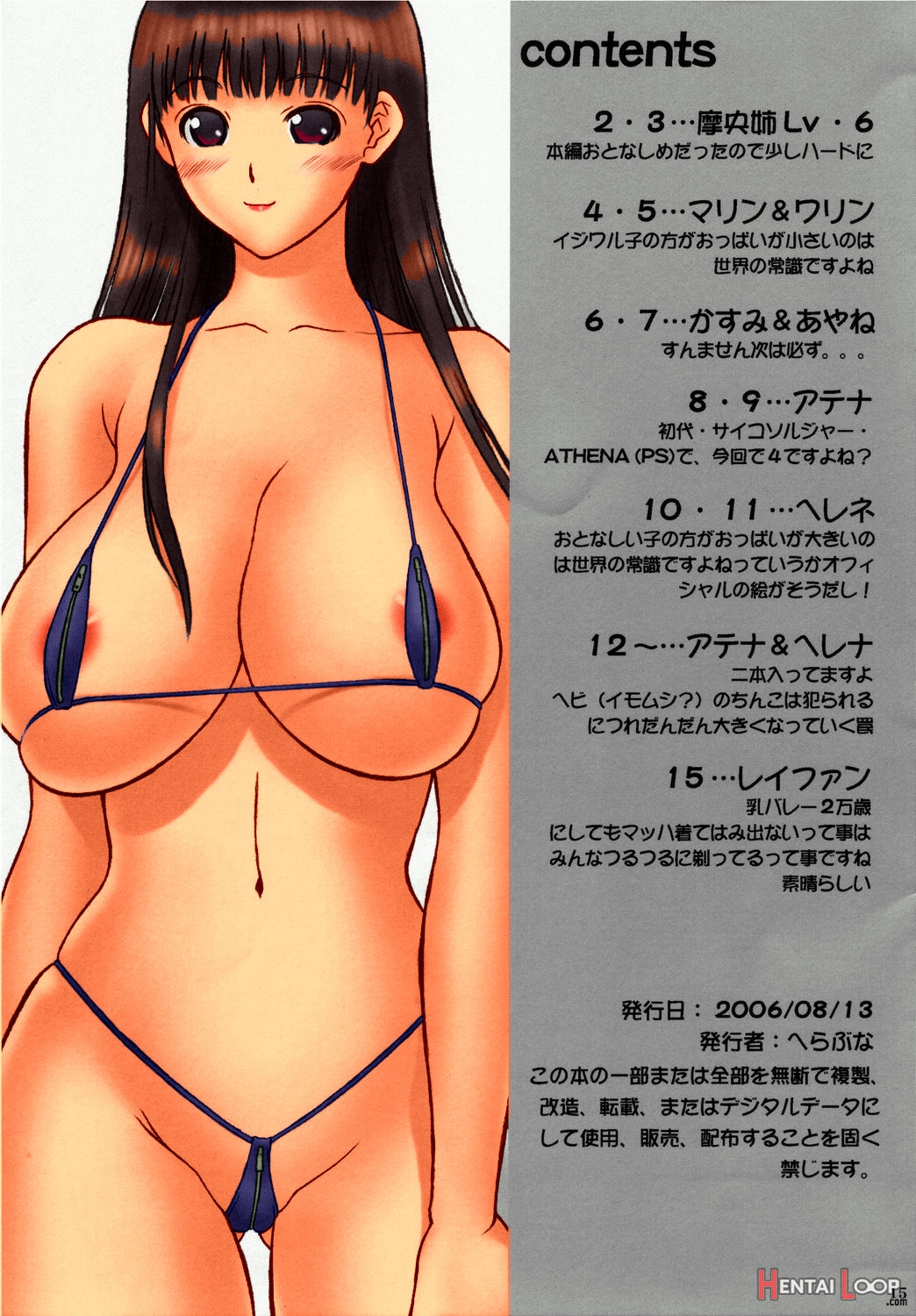 Makka Na Bikini Iv Fukkatsu – Colorized page 15