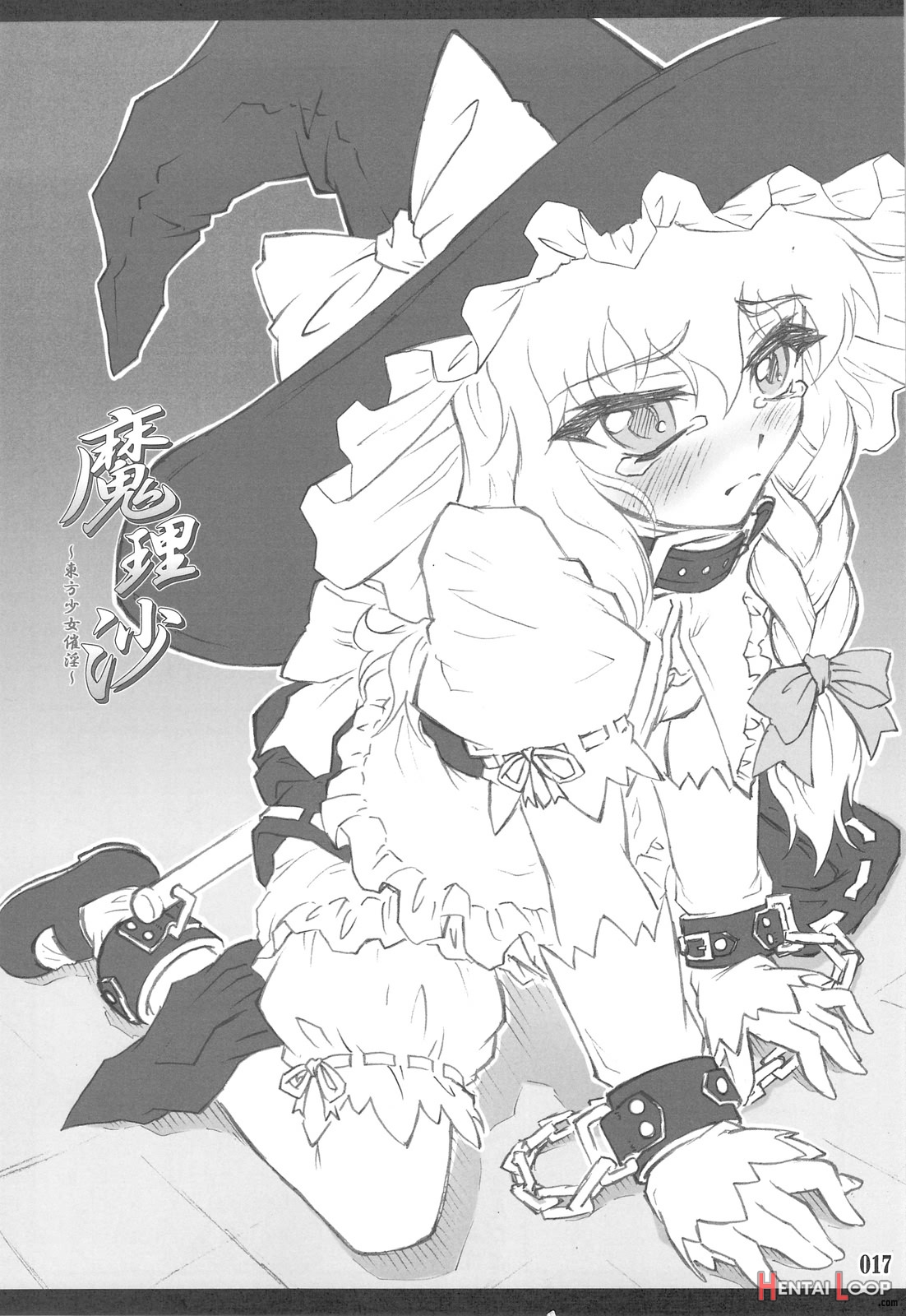 Marisa ~touhou Shoujo Saiin~ page 6