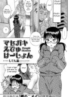 Masegaki Education page 1