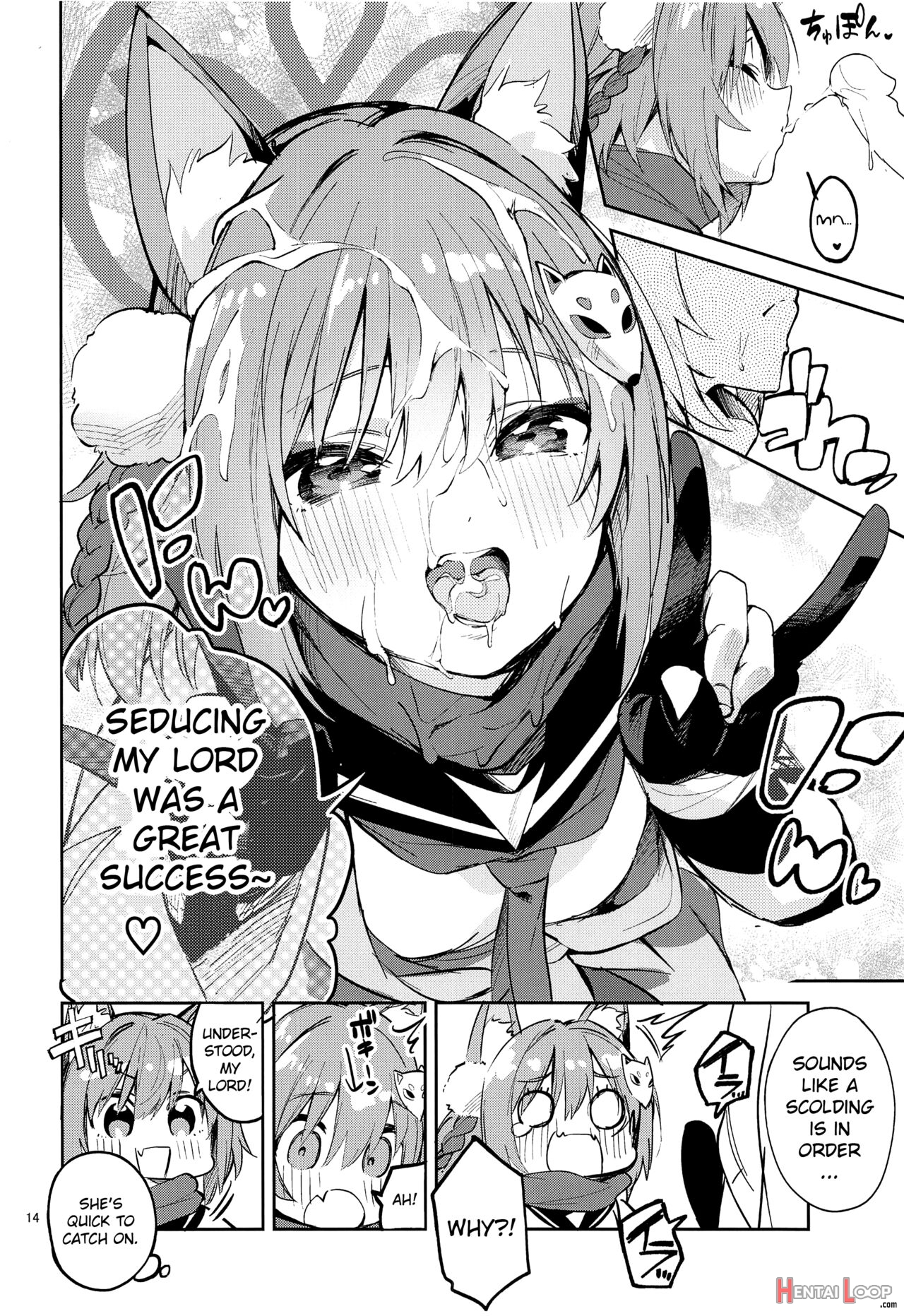 Me O Hanasenai Seito page 12