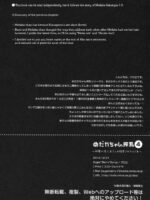 Medaka-chan Sakunyuu 4 ~kumagawa-kun Ni Aka-san Mo Ryoujoku Sarechau Hon~ page 3