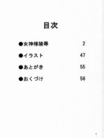 Megami-sama Ryoujoku 2 page 2