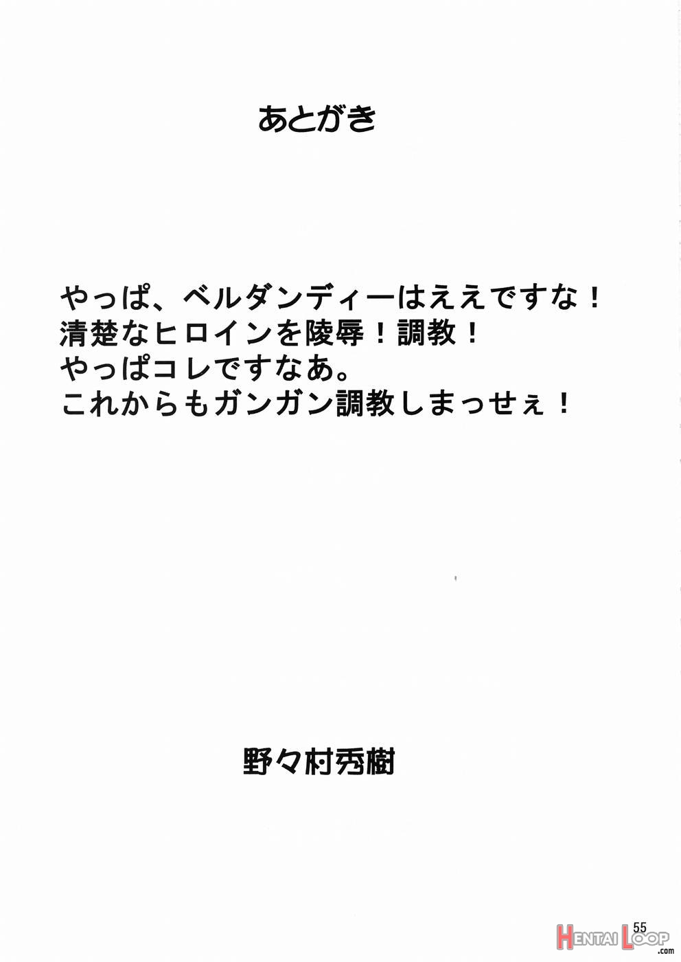 Megami-sama Ryoujoku 2 page 55