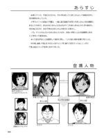 Meikko Na Shoujo No Ehon 7 -kouhen- page 2