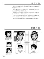 Meikko Na Shoujo No Ehon 7 -zenpen- page 2