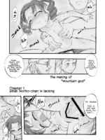 Memorial “n” – Making Of “nushi-yama” page 4