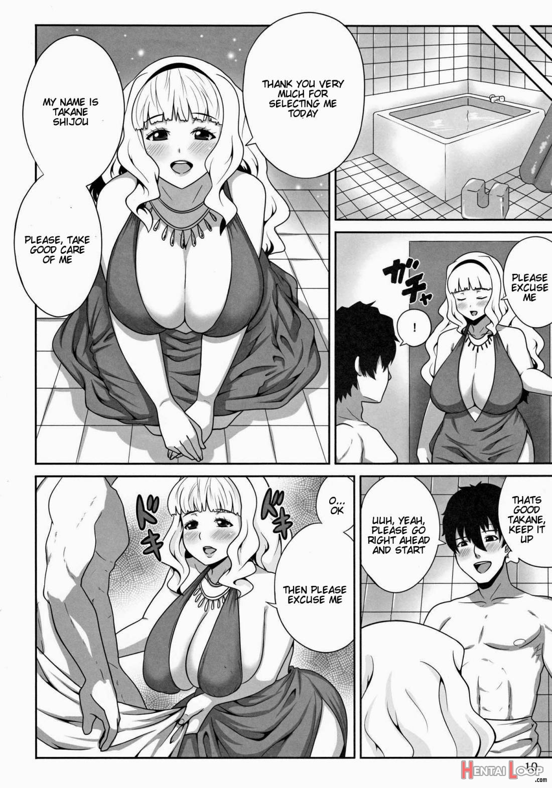 Menyou Naru Soap Lesson page 7