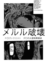 Merle Hakai-dragon Quest Dai No Daibouken Stange Stores page 3